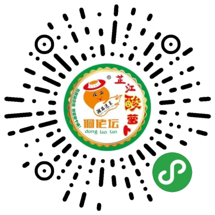 酱香樱桃萝卜，侗佬坛脆爽酸萝卜，侗佬坛泡菜，芷江酸萝卜，湘西特色美食