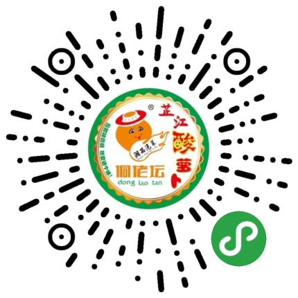 酸甜樱桃萝卜，侗佬坛酸萝卜，侗佬坛泡菜，芷江酸萝卜，酸甜辣爽脆@就爱这个味